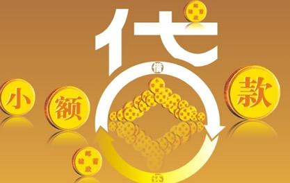 平塘万达贷近期审核好通过？提交放款多久能到账？