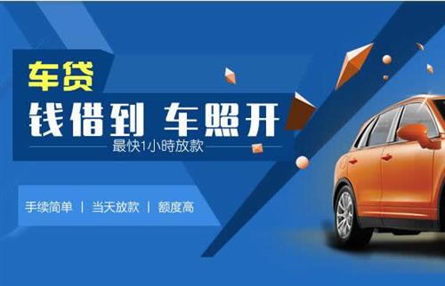 平塘车抵押哪里去办?一两个月多少钱利息？