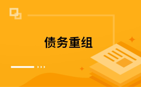 平塘公积金信用贷：轻松整合负债，优化你的财务方案