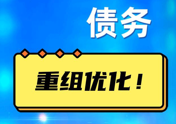 平塘探索你的公积金贷款潜力：债务整合与贷款机会