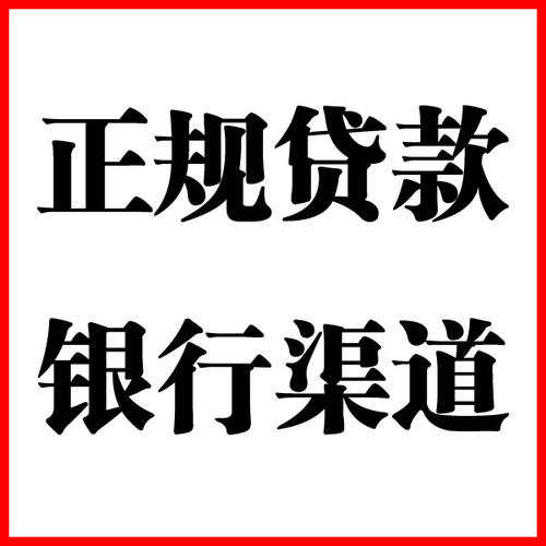 平塘负债过高可以申请平塘房屋抵押贷款吗?如何申请?